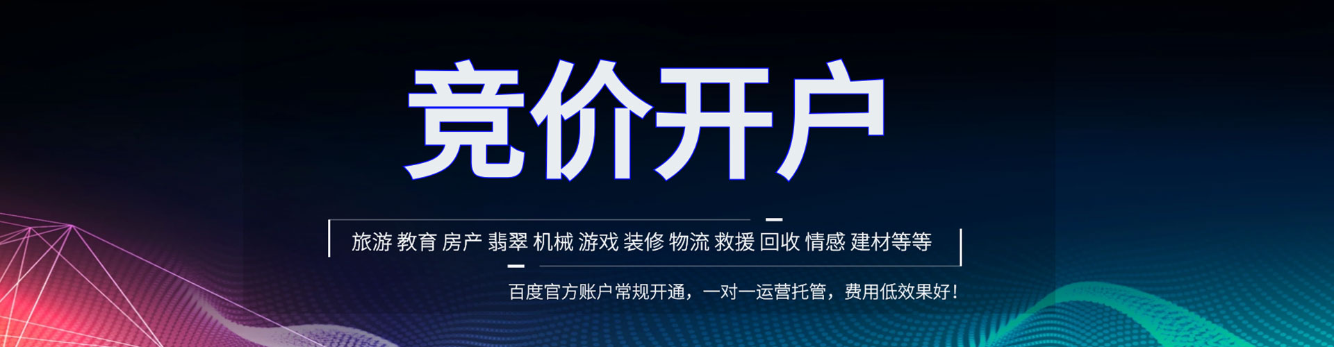 东坡sem托管