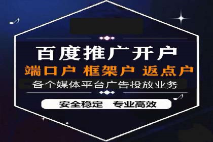 百度推广一个月费用与效果关系探讨